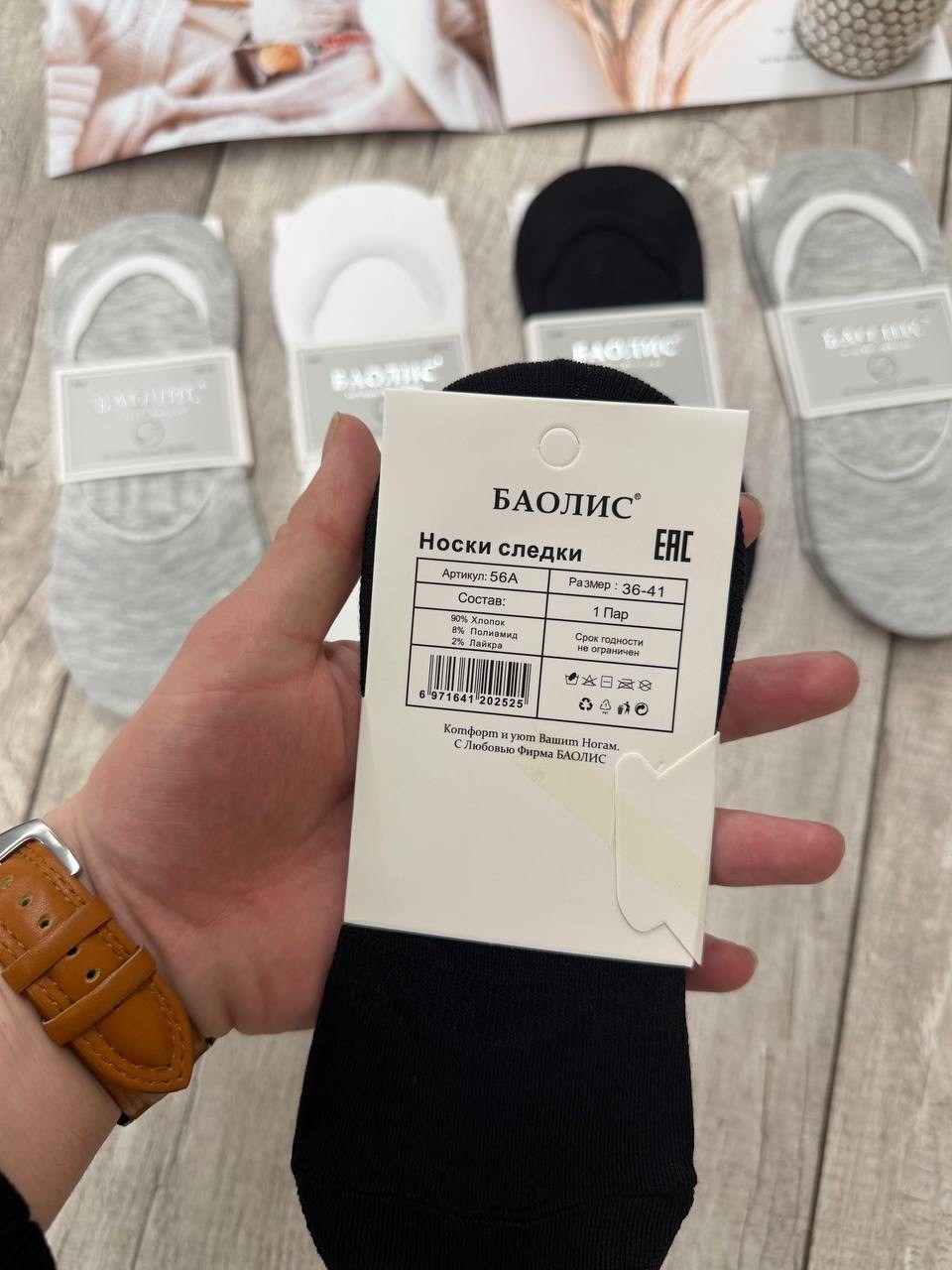 носки следки туркан,носки женское,носки следки,носки следки мужские туркан,следки туркан женские