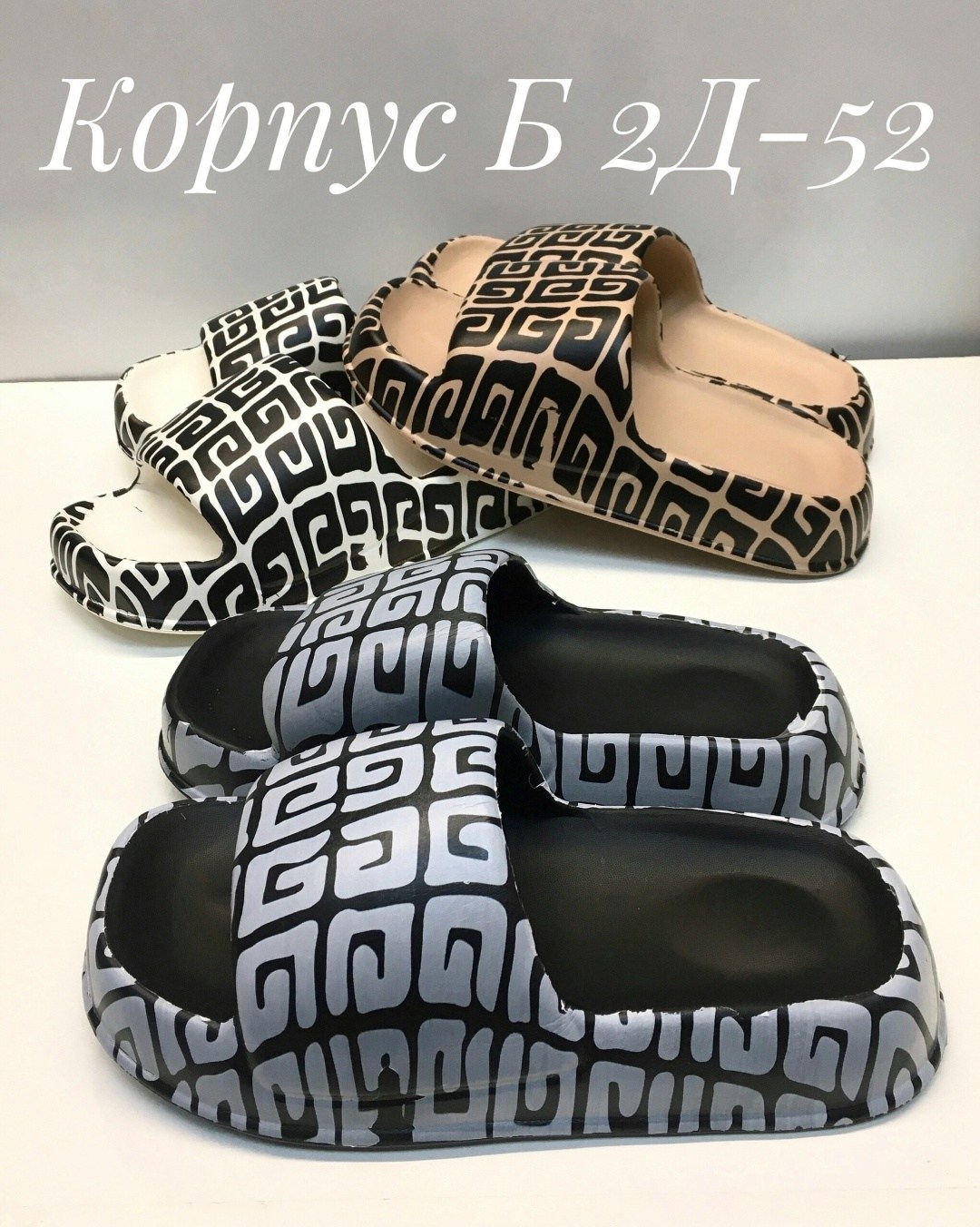 ,шлепанцы женские,летние тапочки,модные тапочки,тапки женские