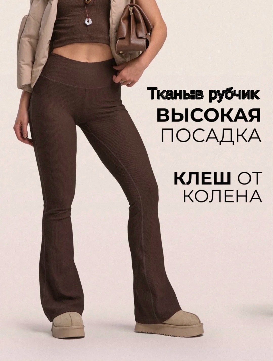 брюки леггинсы клеш в рубчик,леггинсы женские в рубчик клёш lavvi цвет черный,леггинсы женские в рубчик клёш lavvi 527710741,брюки леггинсы клеш в рубчик lavvi,брюки женские клеш