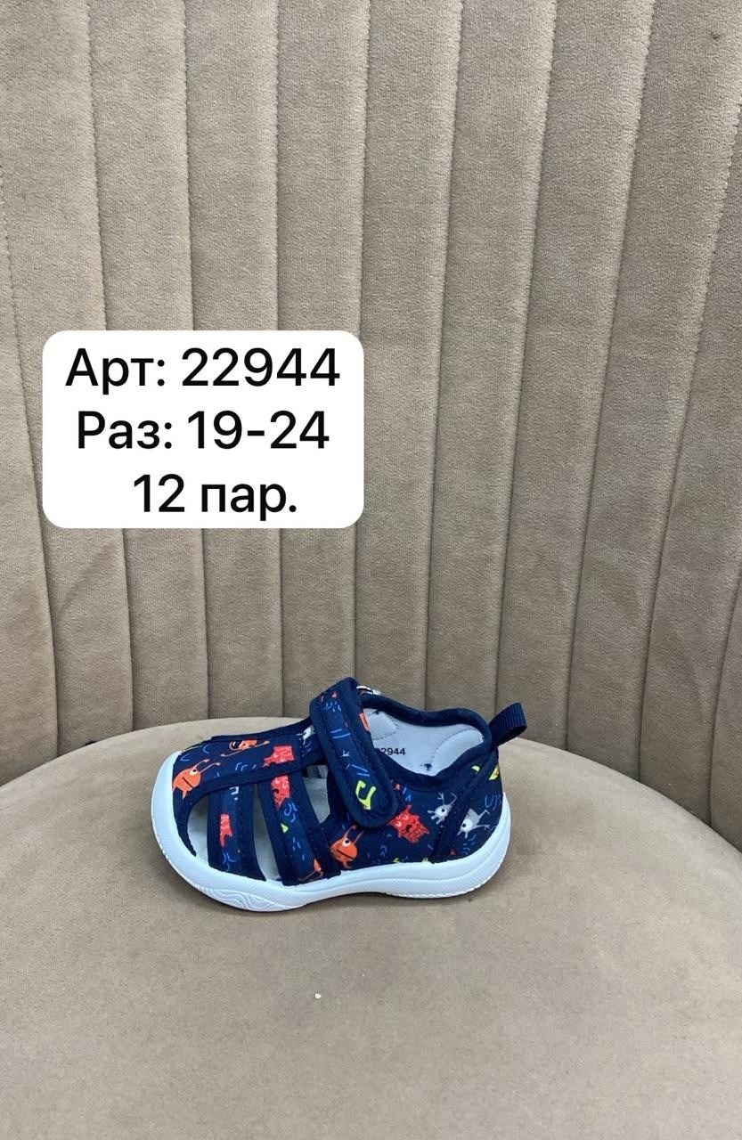 сандалии капитошка, капитошка,,сандалии детские,сандали капитошка