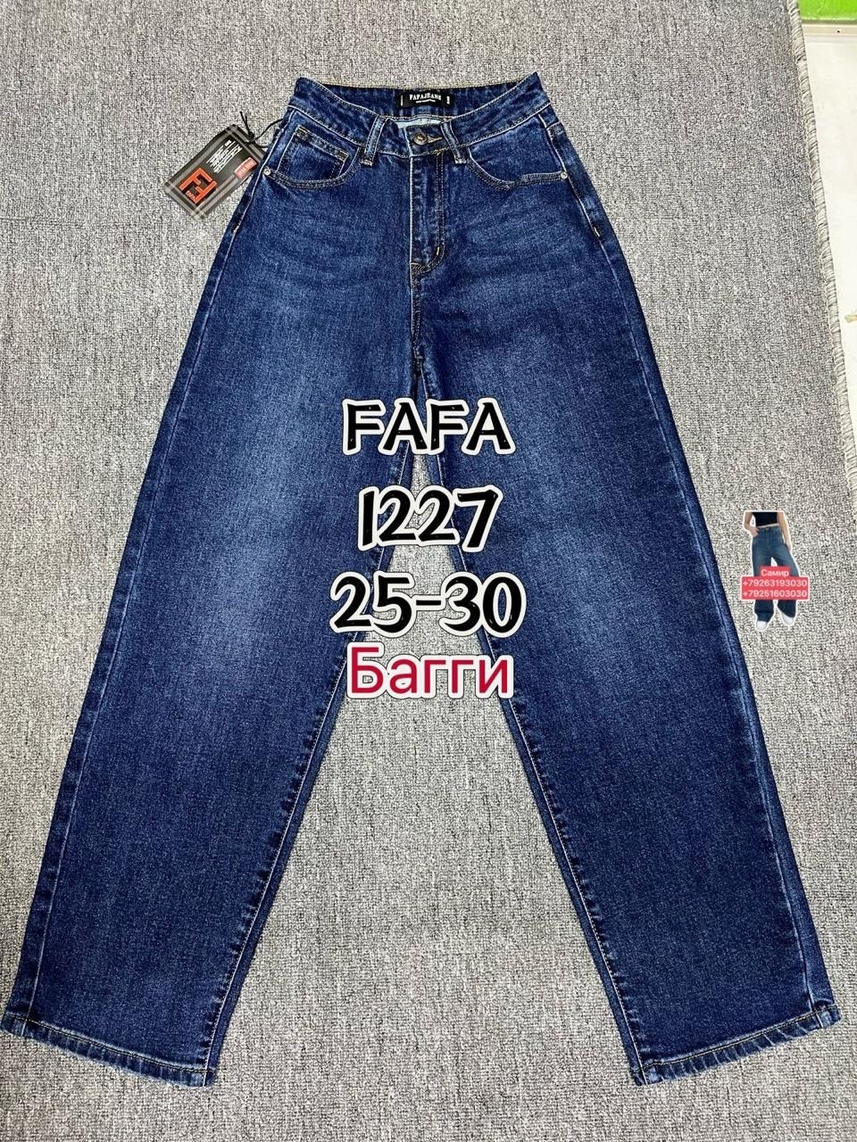 джинсы широкие,штаны джинсы,женские джинсы,брюки джинсы,одежда джинсы