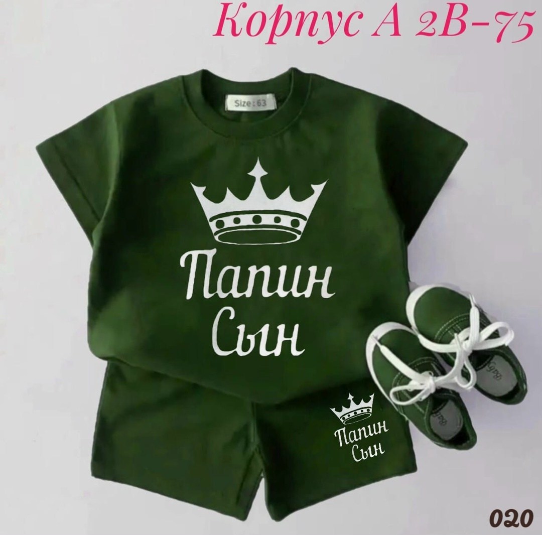 костюм спортивный для мальчика,костюм для мальчика,детские костюмы,боди комплект,детские комплекты