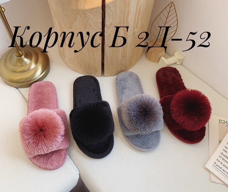 тапочки домашние женские,женские тапочки для дома,тапочки женские домашние теплые,тапочки женские,тапочки домашние