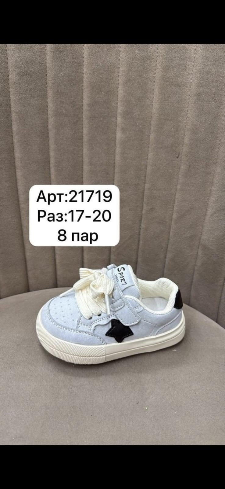 ,детская ,кроссовки для малыша, для малышей,детские кроссовки