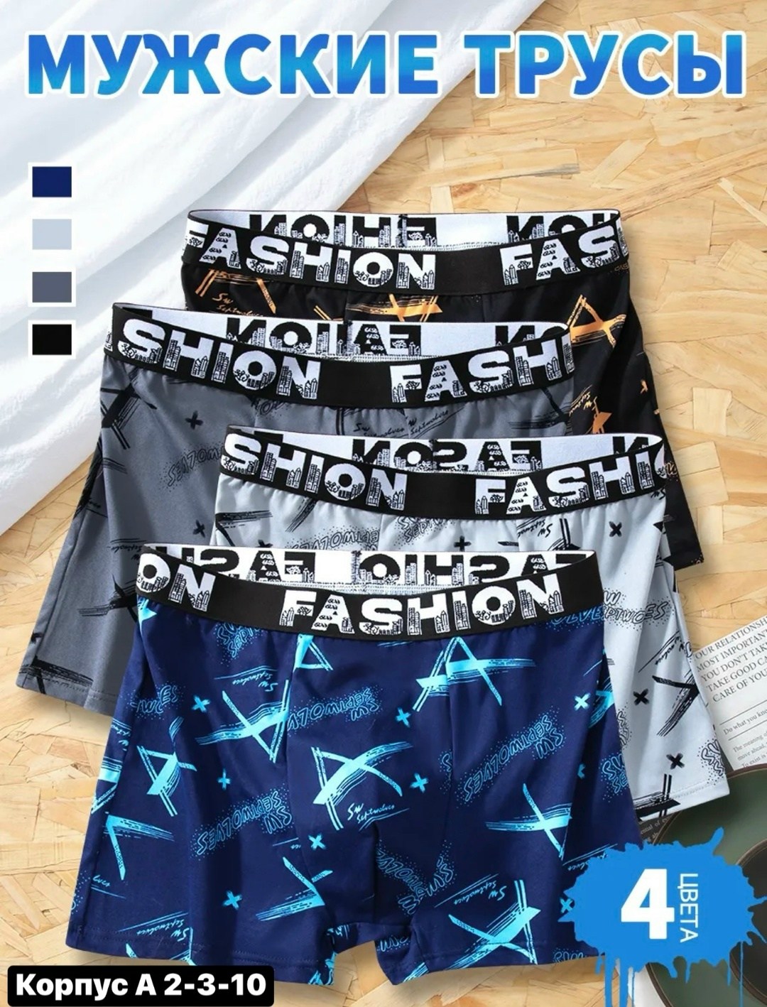 трусы боксеры набор,трусы мужские набор боксеров,комплект трусов мужских,трусы мужские набор,комплект трусов мужские боксеры