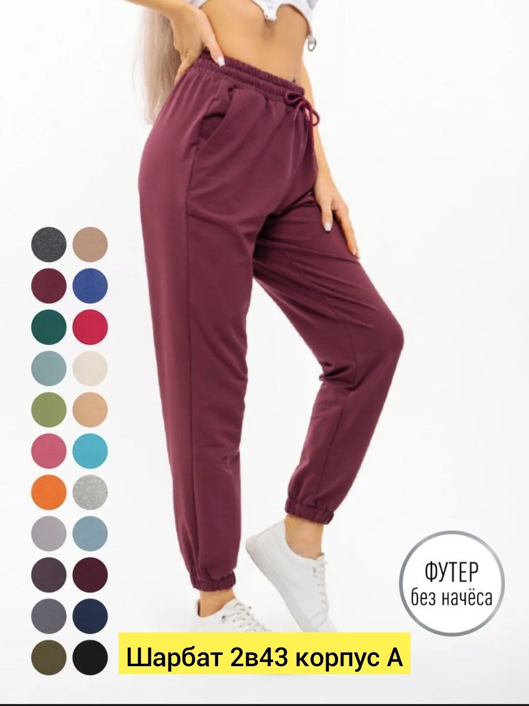 брюки спортивные женские джоггеры штаны baomiks,брюки джоггеры женские спортивные kvati 20988225,брюки спортивные женские джоггеры штаны,брюки джоггеры из футера 2х-нитки "латте",брюки спортивные женс