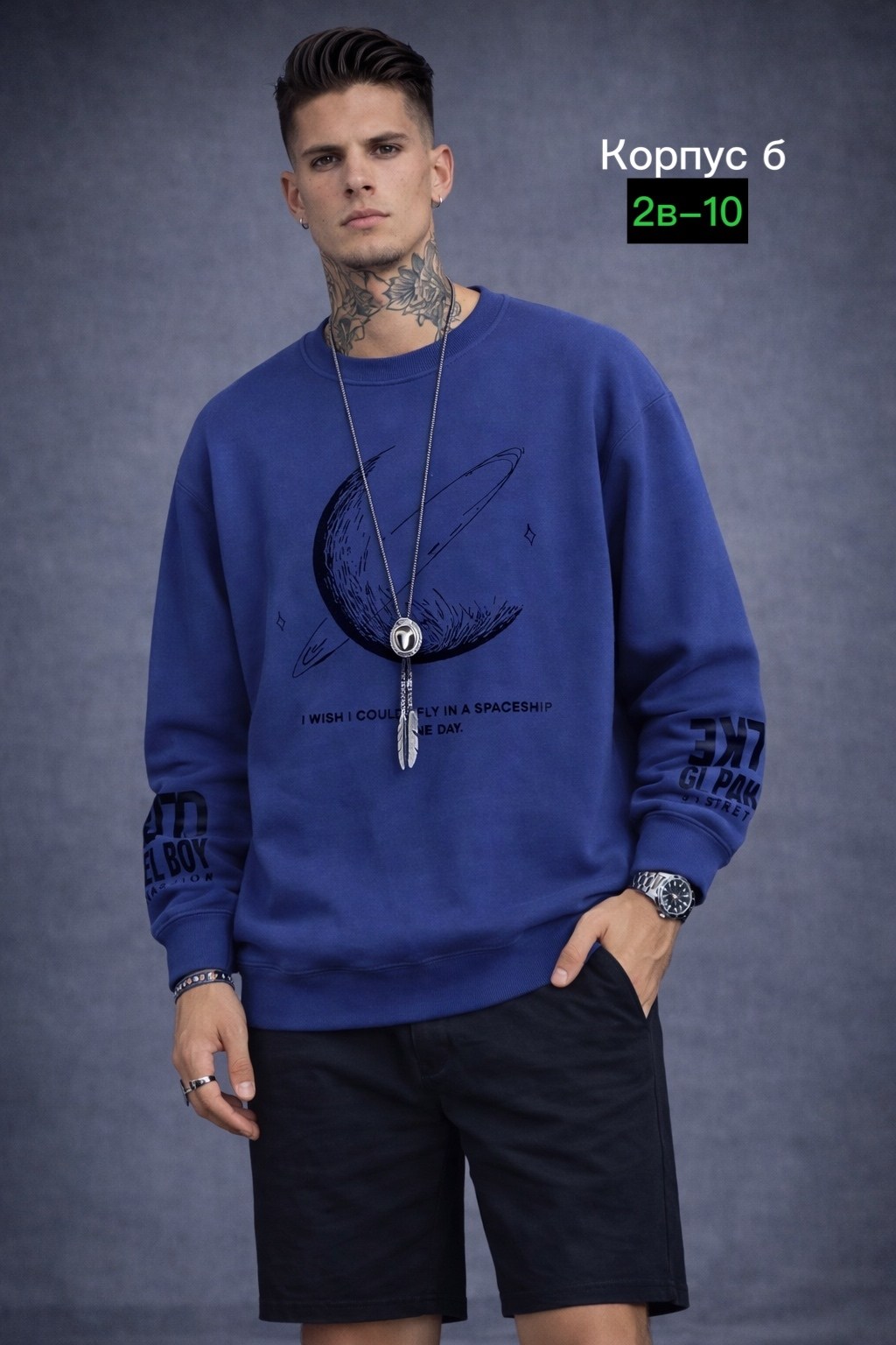 свитшот мужской,свитшот повседневный,свитшот мужской базовый,свитшот,мужские свитшоты