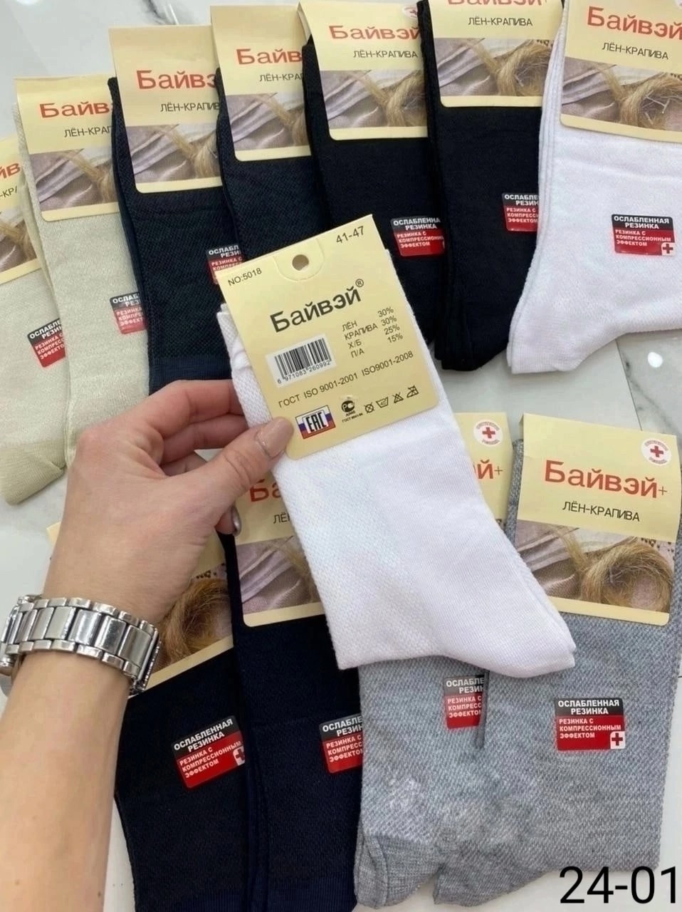 носки мужские,комплект носки мужские,носки байвэй,мужские носки набор,носки набор