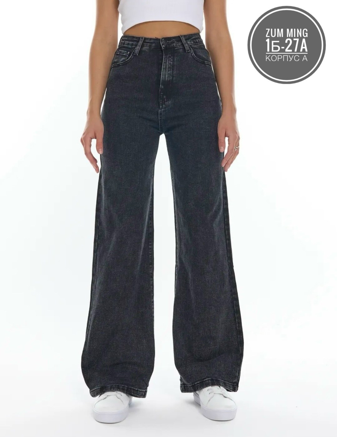 джинсы женские,джинсы темно серые,широкие джинсы,джинсы женские клеш,джинсы трубы широкие с высокой посадкой джинсы