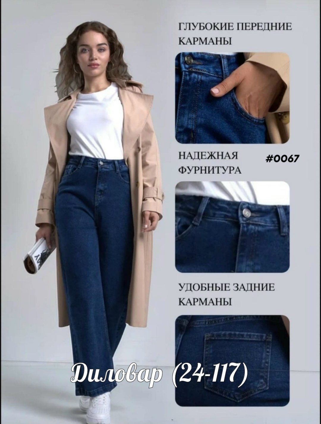 женские джинсы,джинсы палаццо,джинсы широкие,джинсы палаццо синие,джинсы женские клеш