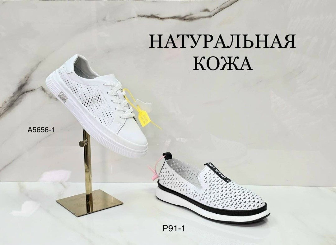 ,кеды натуральная кожа перфорация,кеды женские натуральная кожа,туфли женские натуральная кожа летние,женская