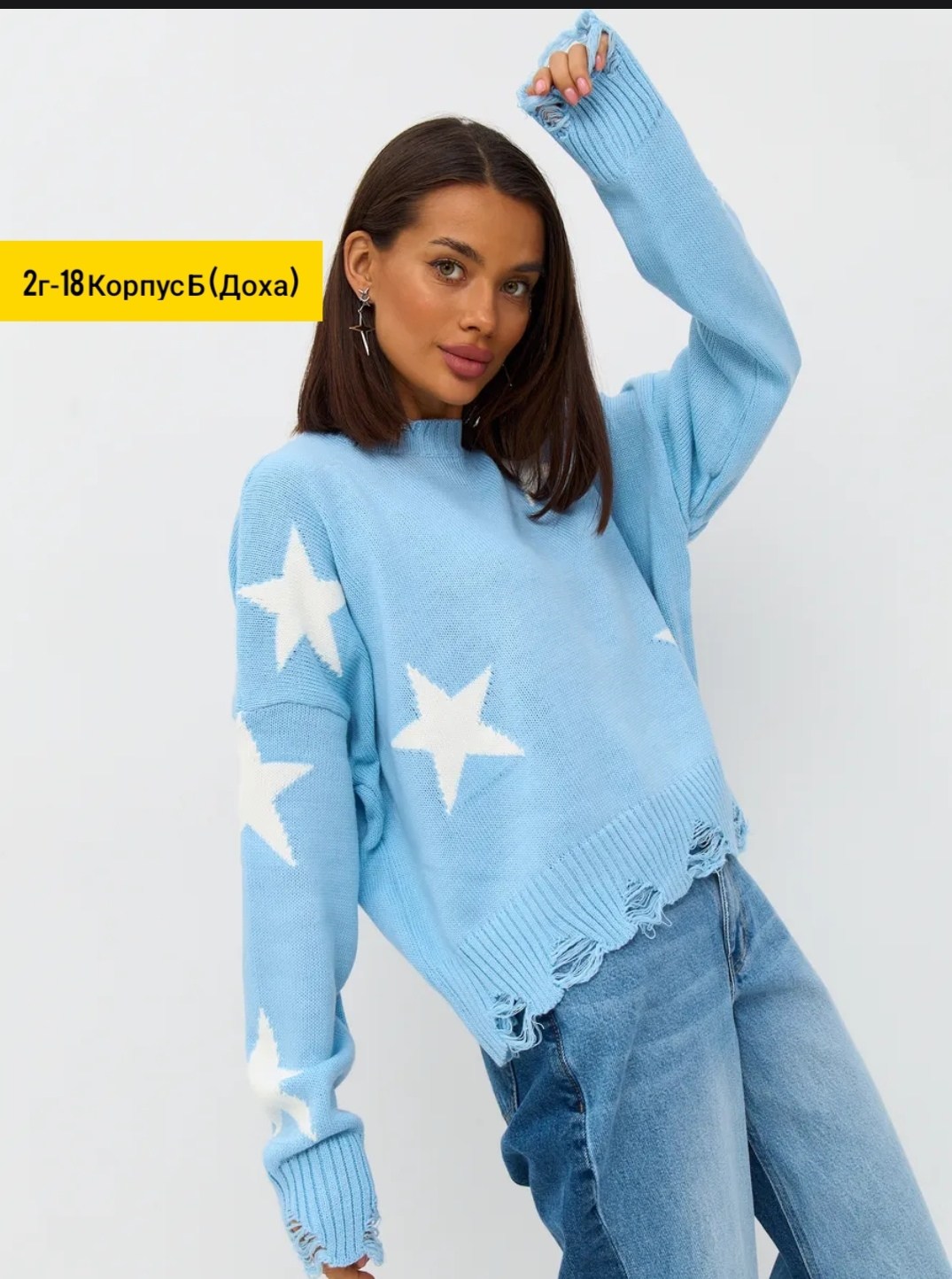 женский свитер,красный свитер,джемпер со звездами,свитер,свитер с принтом