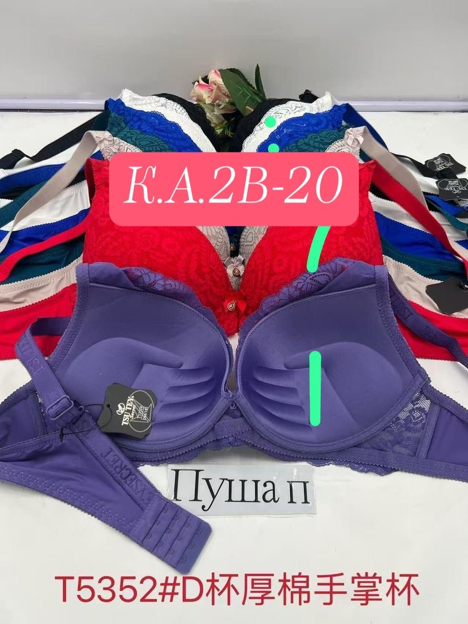 бюстгальтер женские,бюстгальтер комплект,бюстгальтер,женское бельё бюстгальтеры,нижнее белье бюстгальтер