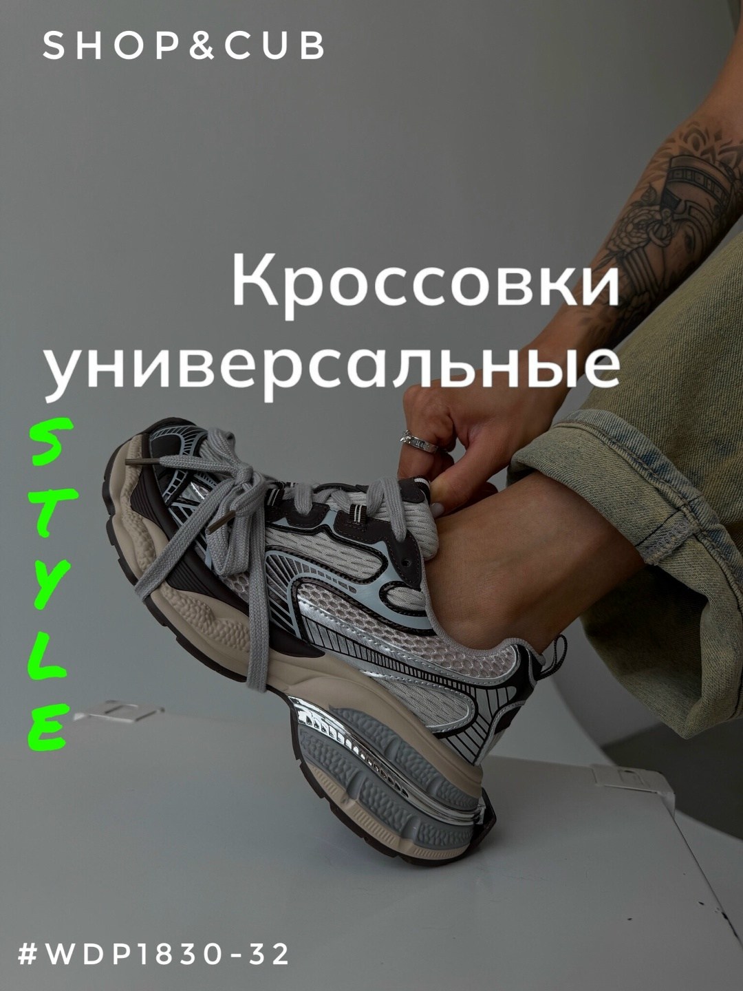 обувь,женская обувь,брюки джоггеры,женские брюки карго,широкие джинсы