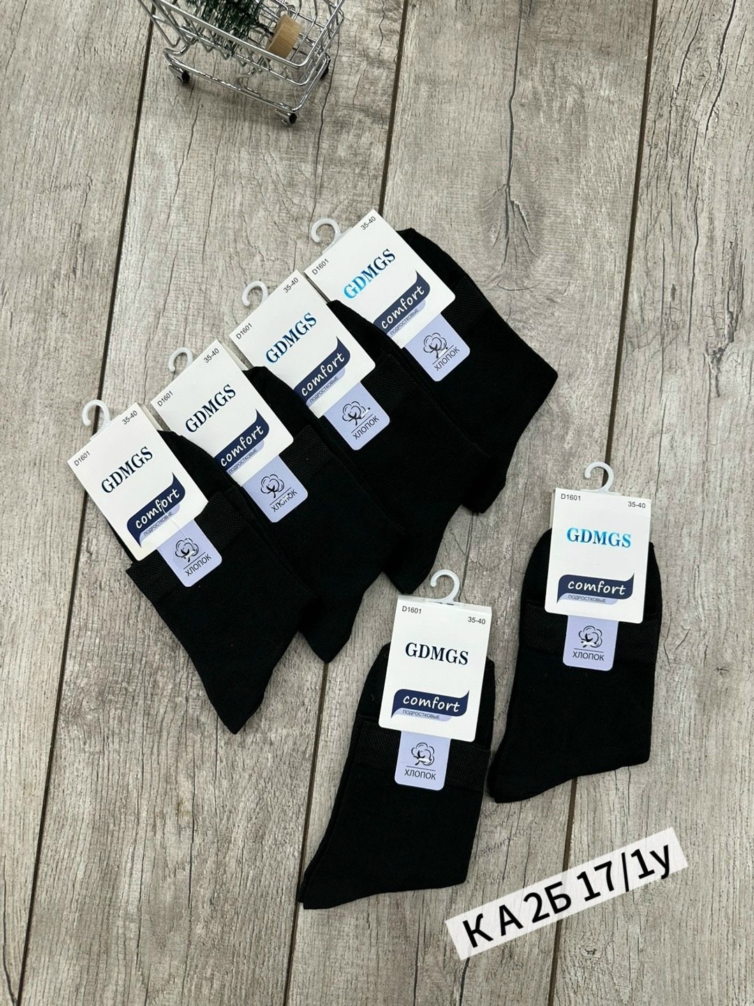 носки мужские,носки мужские хлопковые,носки мужские 10 пар,носки оптом,носки мужские набор