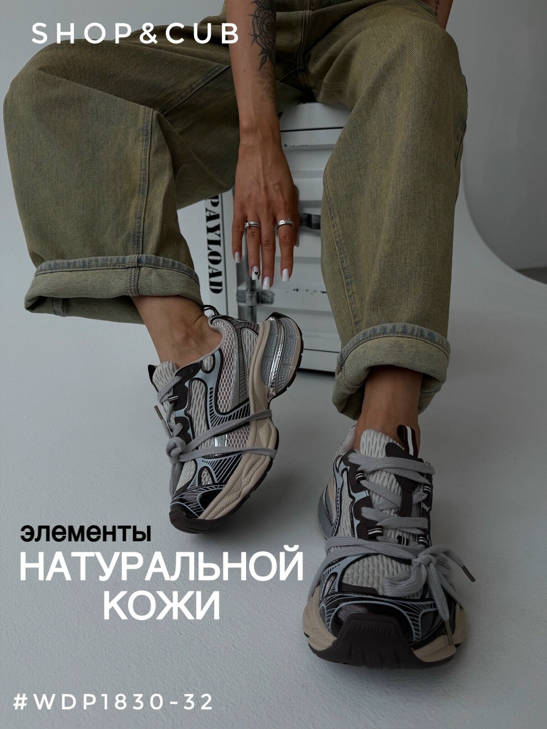 обувь,женская обувь,брюки джоггеры,женские брюки карго,широкие джинсы