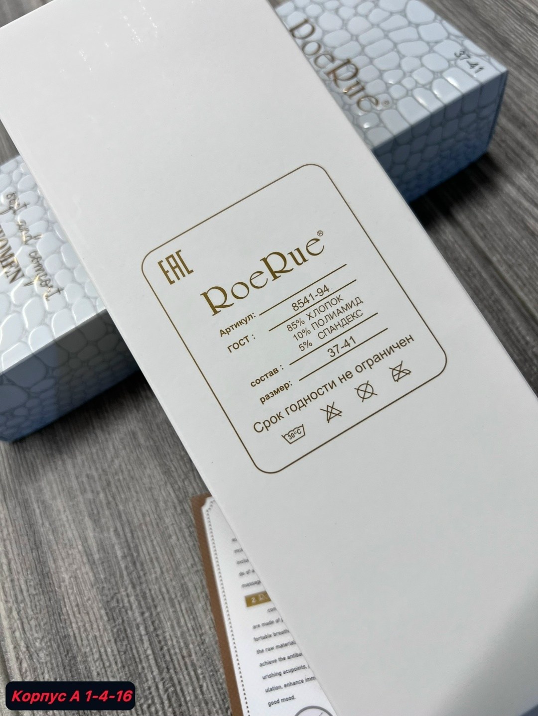 носки женские,носки женские набор,ароматизированные носки,комплект носки женские,упаковка носков