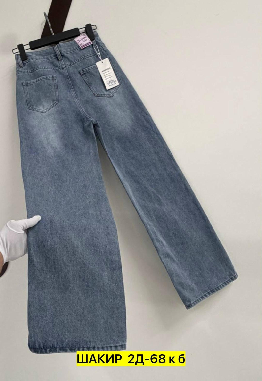 женские джинсы,джинсы,стильные джинсы,широкие джинсы,модные джинсы