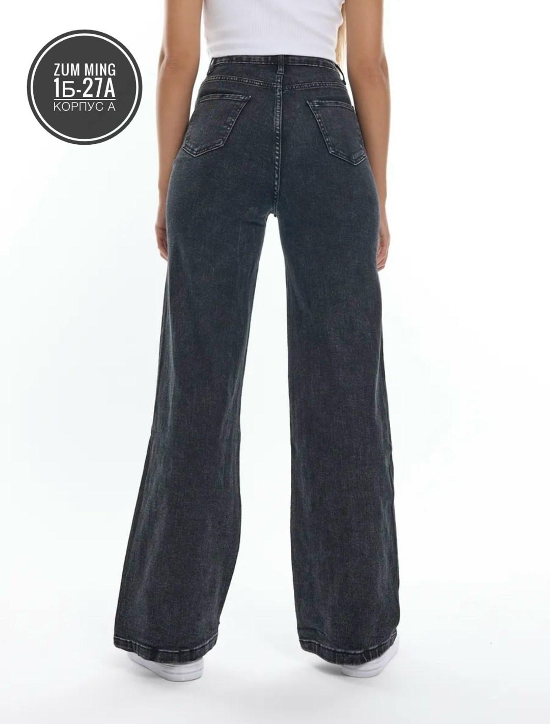 джинсы женские,джинсы темно серые,широкие джинсы,джинсы женские клеш,джинсы трубы широкие с высокой посадкой джинсы