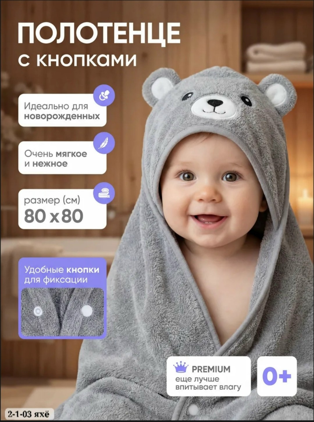 полотенце для новорожденных с капюшоном,полотенце детское банное с капюшоном,полотенце детское банное,полотенце детское с капюшоном,детское полотенце