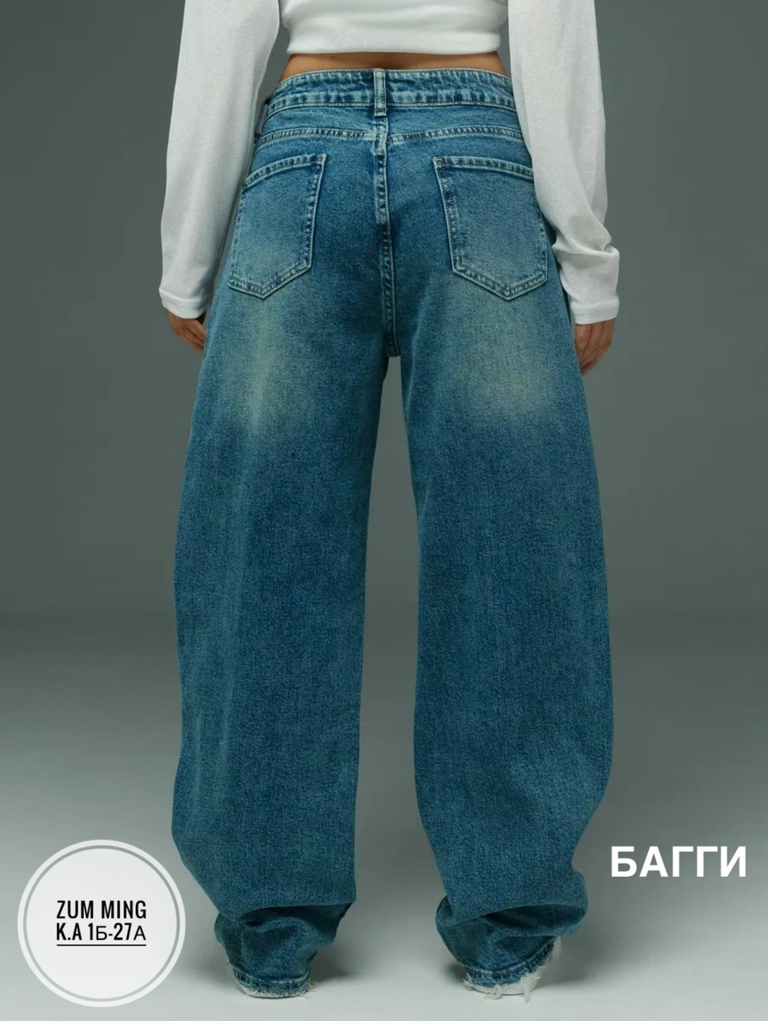 джинсы багги широкие,джинсы женские широкие,джинсы багги,женские джинсы,джинсы широкие