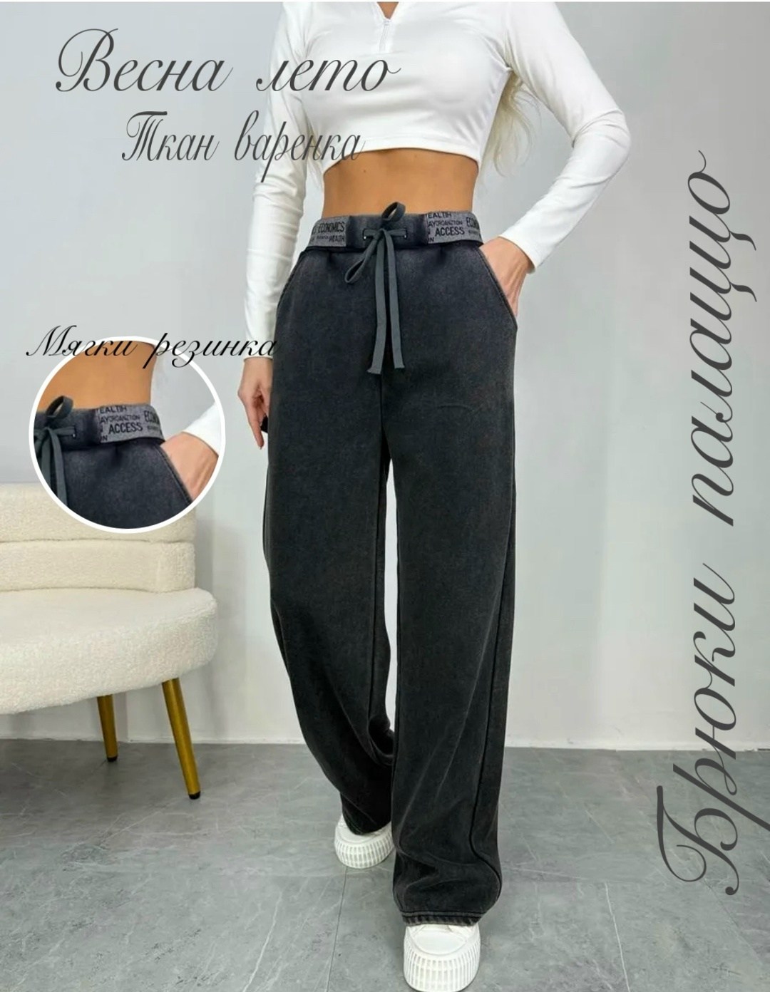спортивные женские брюки,джеггинсы палаццо широкие спортивные штаны bao style,женские брюки,брюки штаны,брюки зара женские