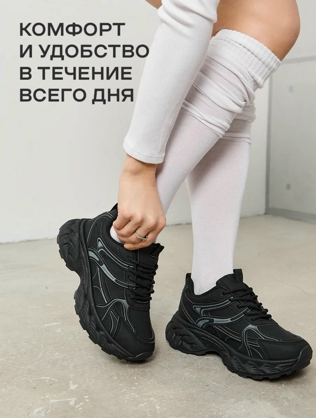 ,женские кроссовки,женские кроссовки на платформе,черные кроссовки,массивные кроссовки женские