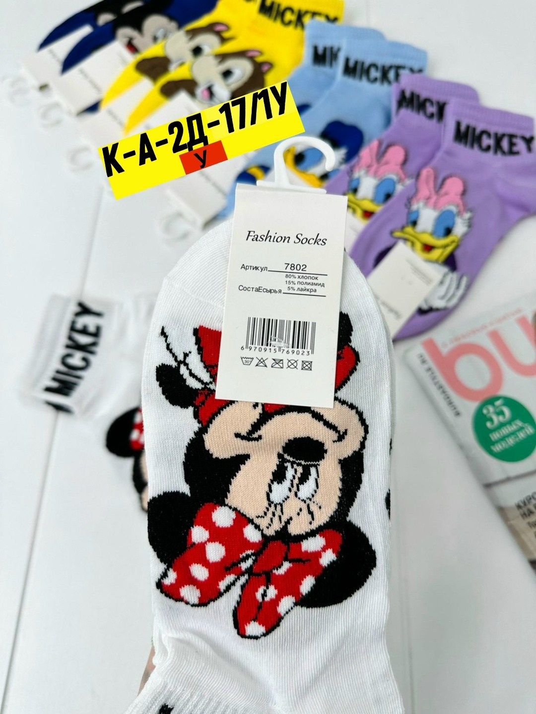 носки женские 10 пар,носки женские,комплект носки женские,женские яркие носки с принтом,носки цветные