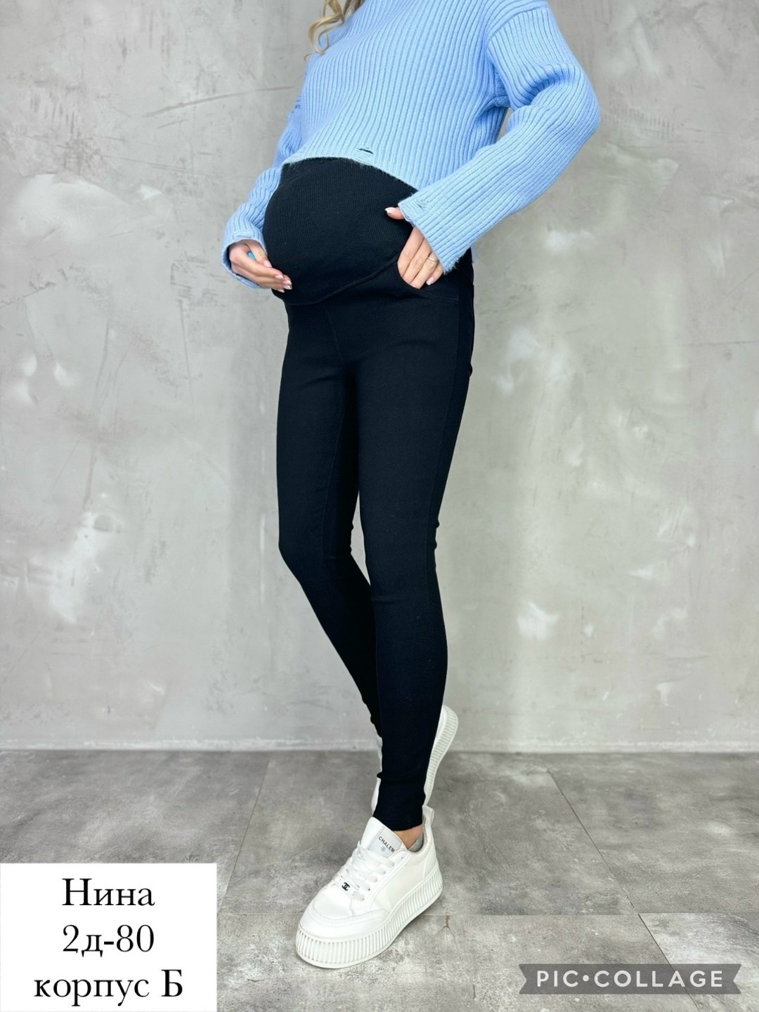 брюки для беременных,джинсы для беременных,джеггинсы для беременных,одежда для беременных,штаны для беременных