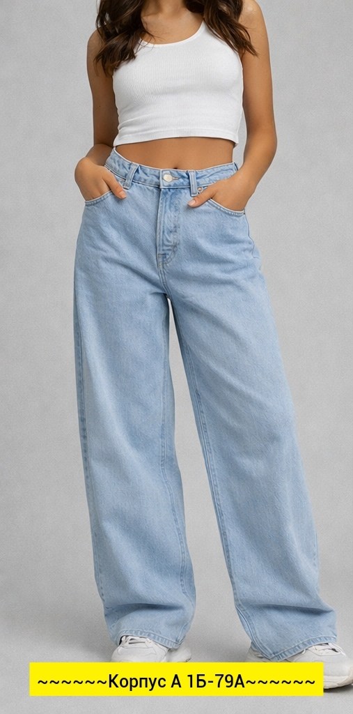 широкие джинсы,широкие женские джинсы,джинсы палаццо,женские джинсы,джинсы