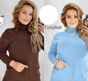 водолазка женская,широкая водолазка женская,кашемировые водолазки женские ,водолазка,водолазка кашемир