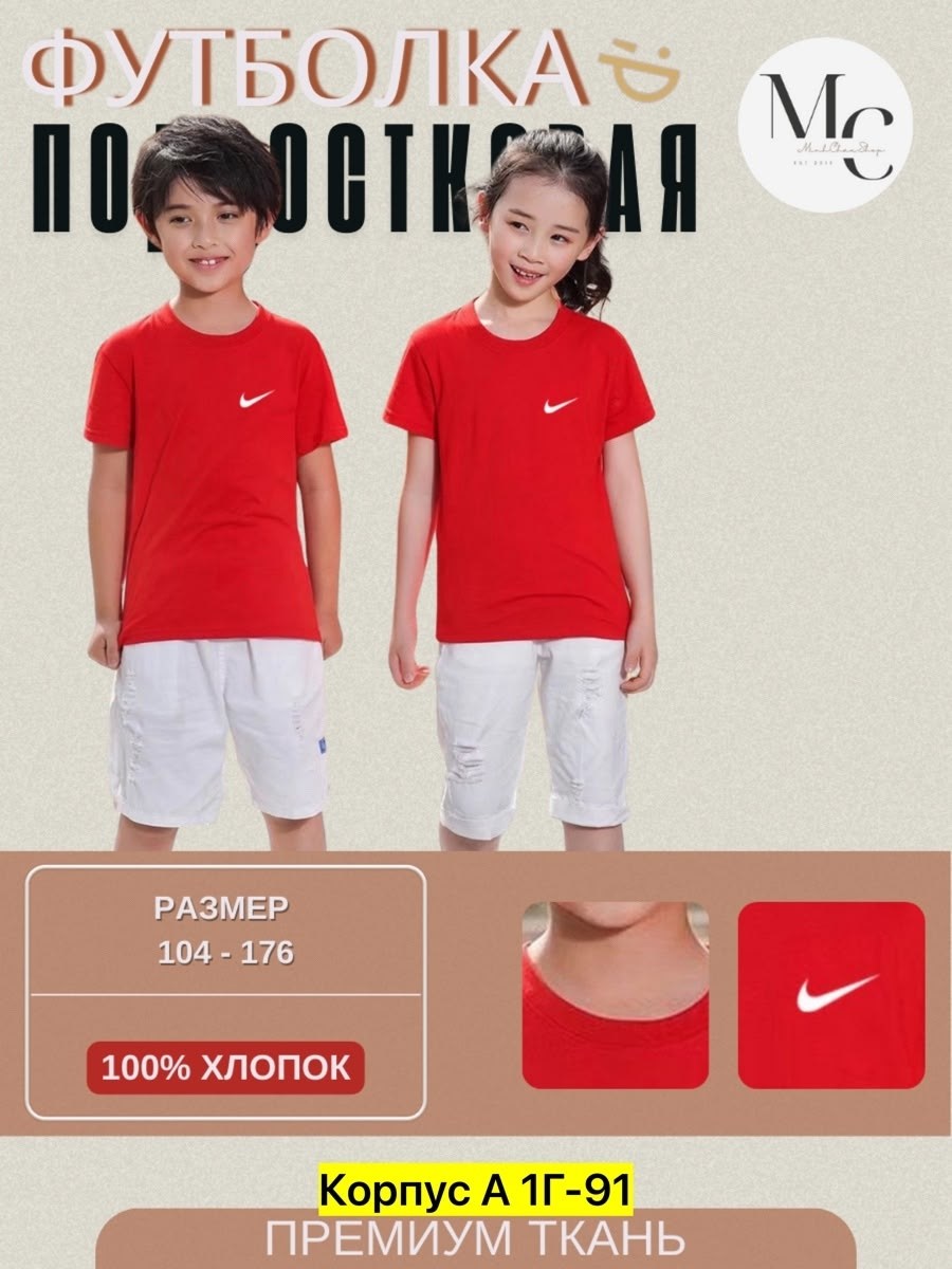 футболка детская базовая,футболки детские,футболка хлопок детская,футболка повседневная хлопок,детская футболка