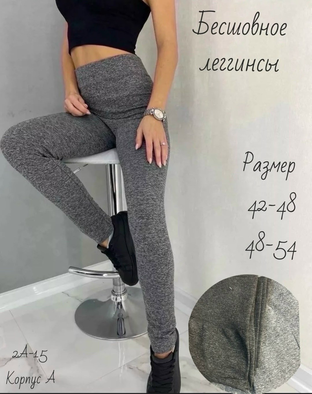 женские леггинсы,леггинсы женские с легким начёсом,лосины с начесом,легинсы женские,леггинсы женские утепленные арт. 1159749