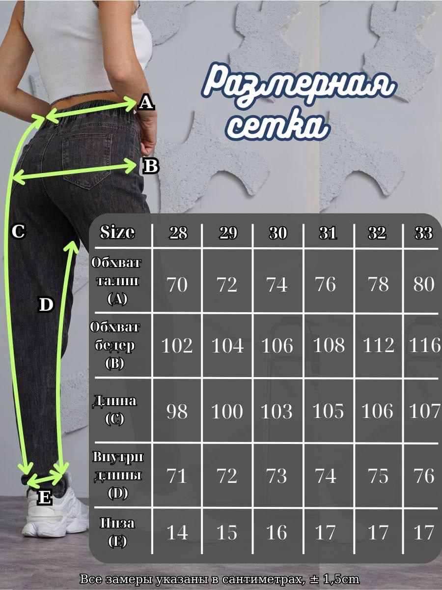 джинсы женские,брюки джинсы,джинсы мом,джинсы джинсы,женские джинсы мом