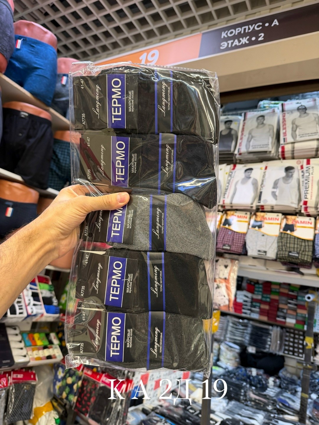 носки мужские,носки мужские теплые,носки мужские 12 пар,носки мужские 10 пар,носки комплект