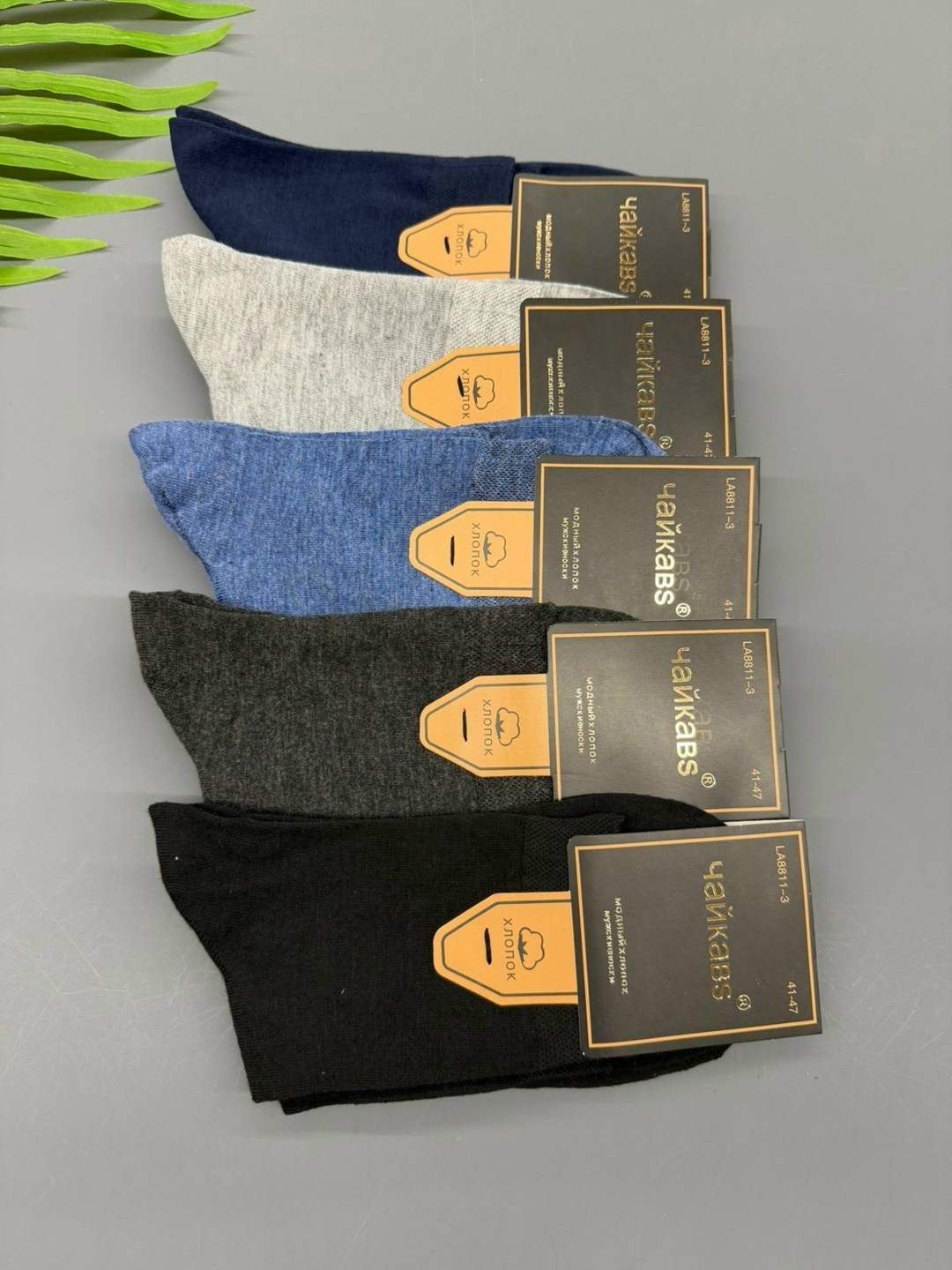 носки мужские р. 41-47 (5 пар) арт. 1295912,мужские носки,носки мужские р. 41-47 арт. 1288698,носки мужские 10 пар,комплект носки мужские