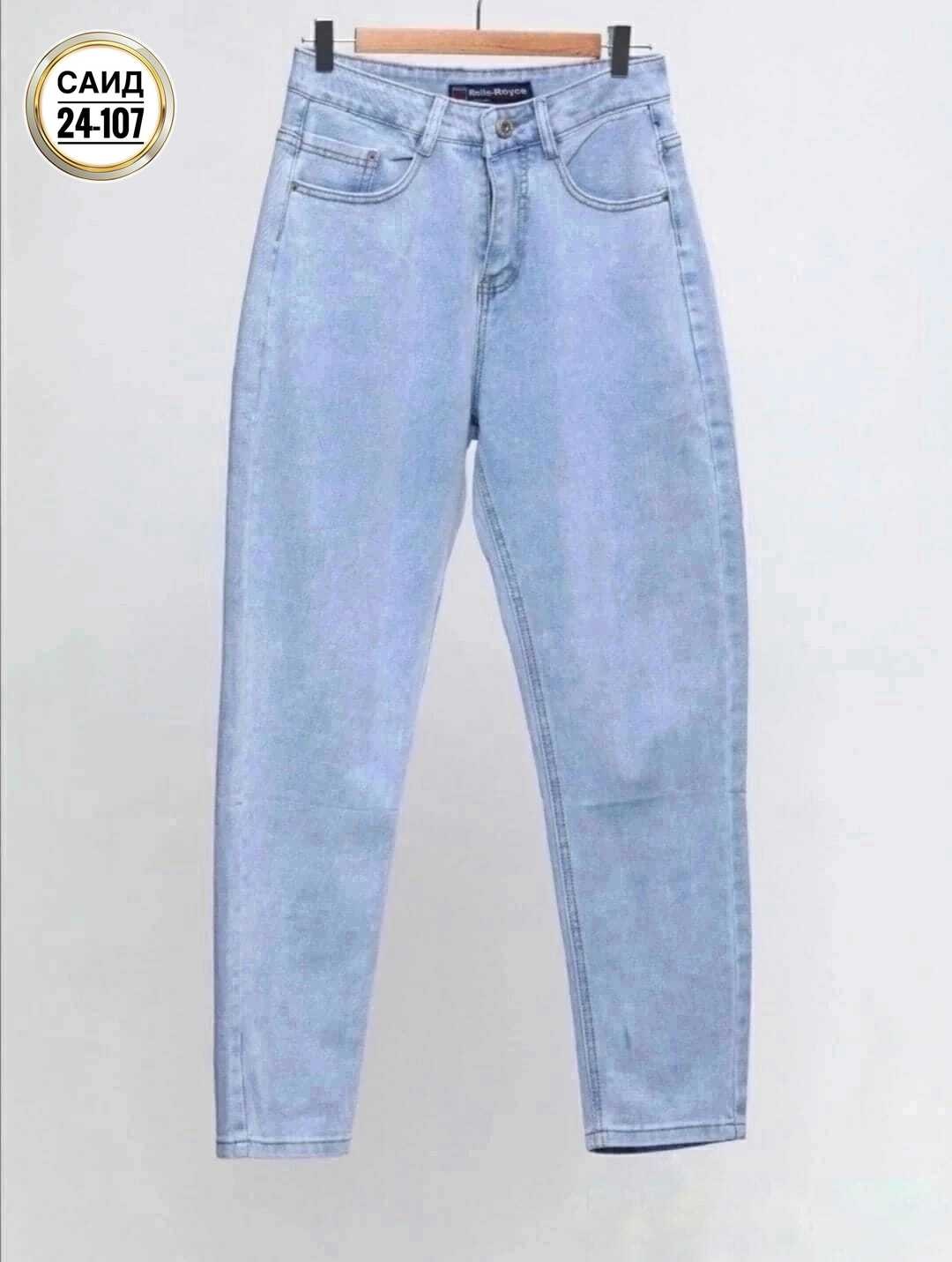 джинсы банан мужские,джинсы бананы мужские белые,широкие джинсы мужские,джинсы мужские момы,джинсы молодежные мужские