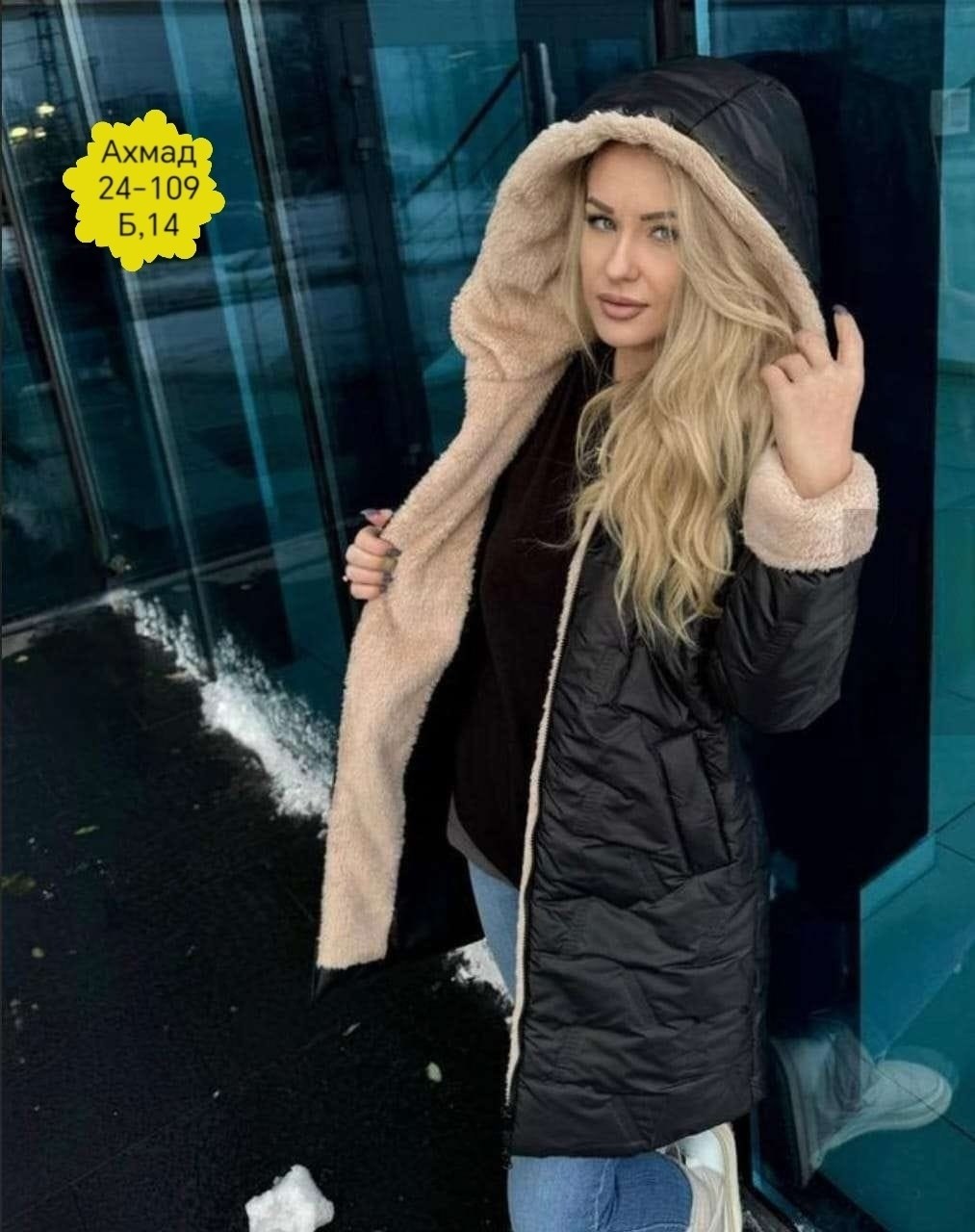 куртка женская,куртка модная,зимняя куртка,удлиненная куртка,куртка женская теплая