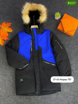 Верхняя одежда