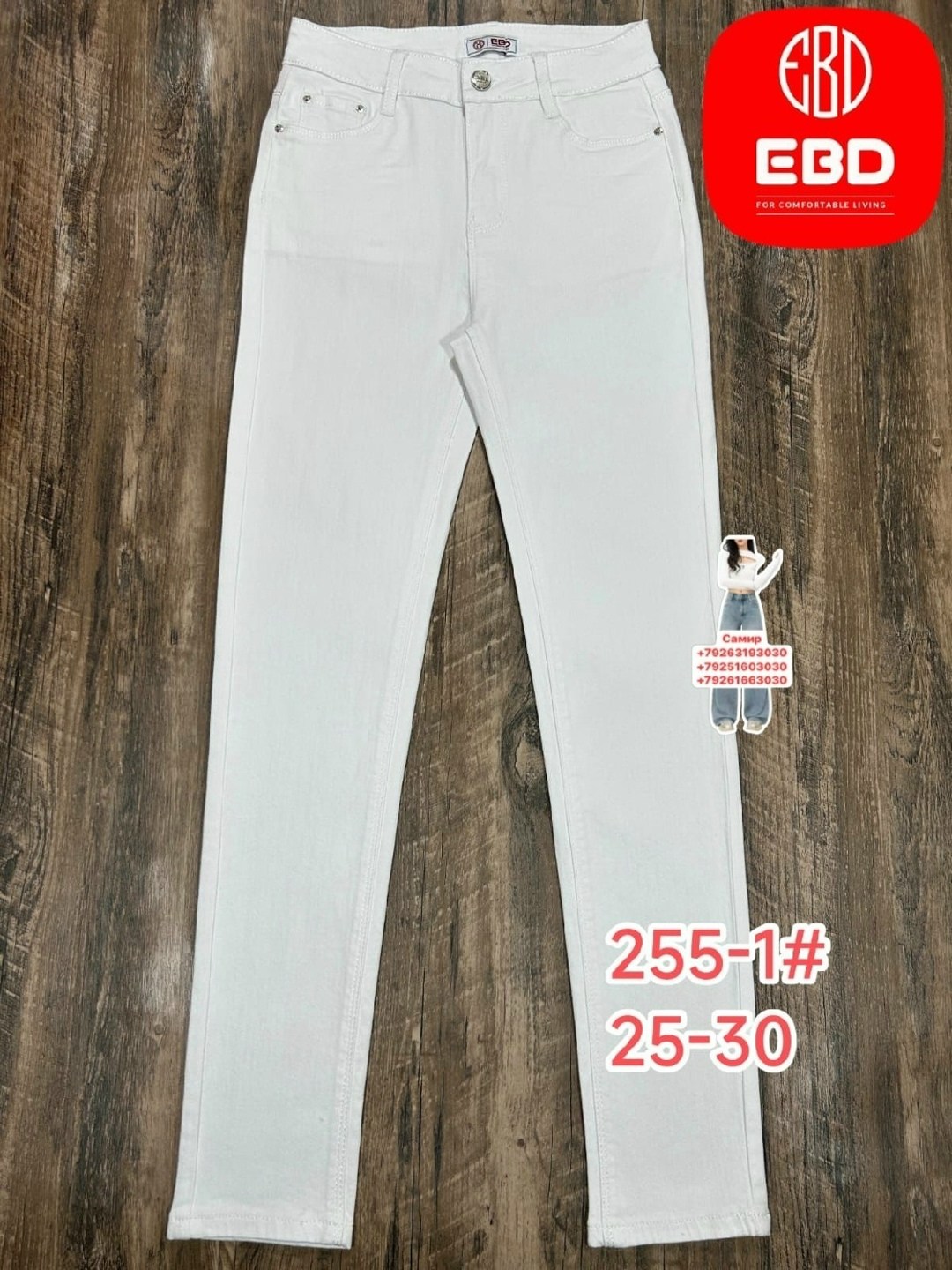 джинсы брюки,джинсы бежевые,джинсы узкие,джинсы женские,джинсы штаны