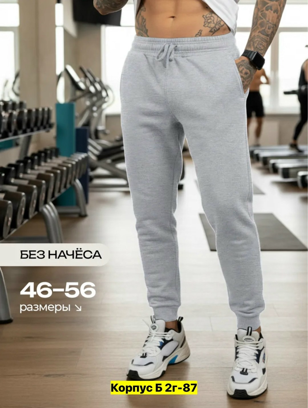 брюки джоггеры спортивные,мужские спортивные брюки,брюки джоггеры,мужские спортивные штаны,мужские спортивные брюки черные