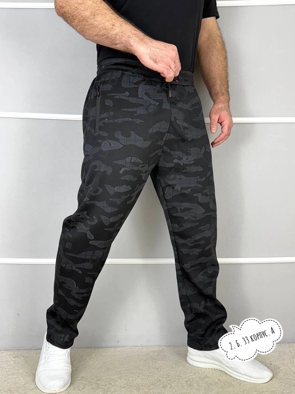 штаны мужские,штаны спортивные,брюки джоггеры,брюки мужские джоггеры,брюки мужские