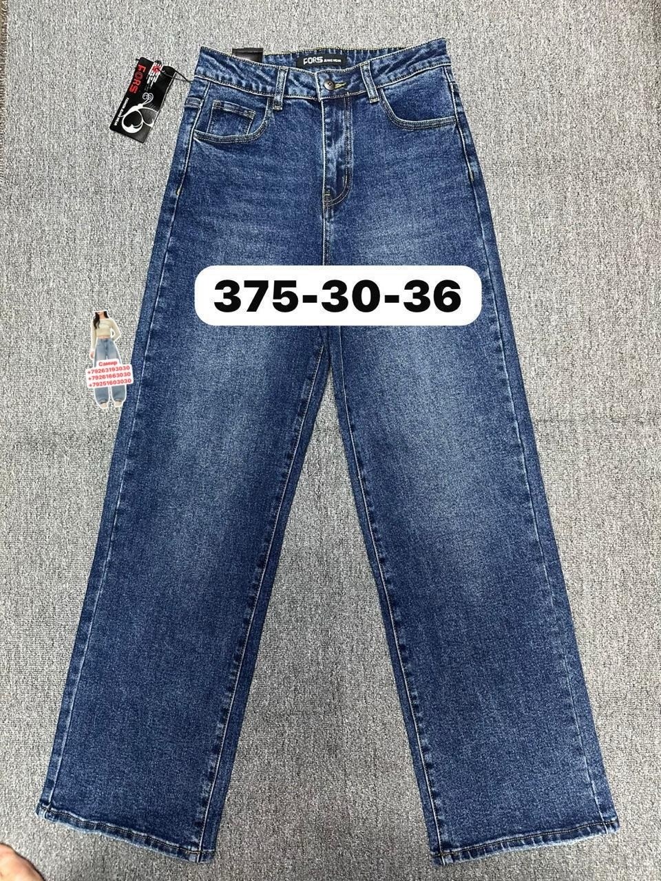 джинсы,широкие джинсы,женские джинсы,штаны джинсы,брюки джинсы