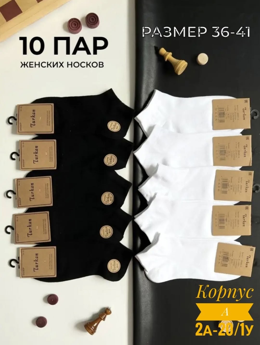 носки короткие хлопок набор 10 пар,носки turkan женские 10 пар,носки короткие хлопок набор,носки женские короткие хлопок набор 10 пар,носки белые короткие набор 10 пар turkan