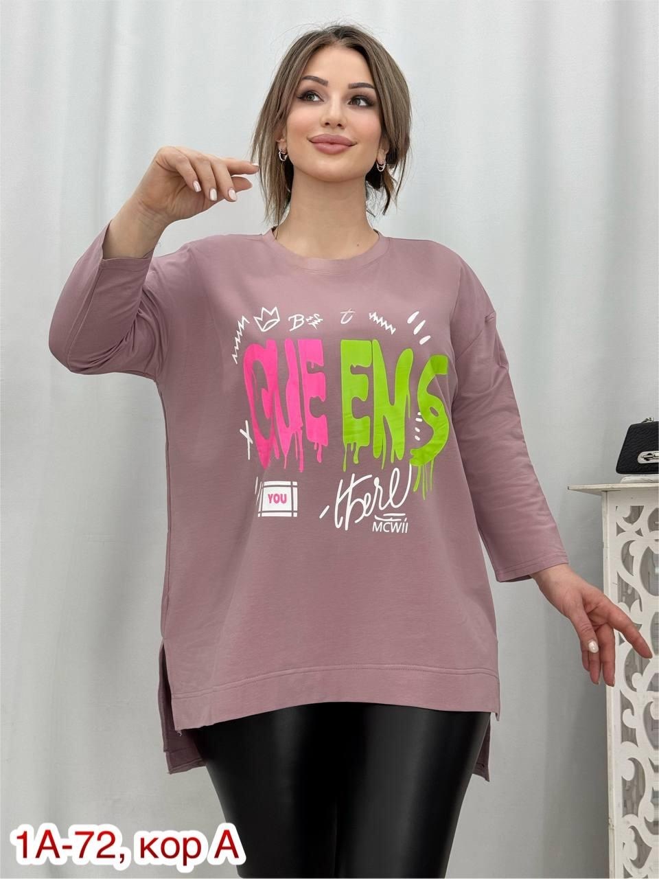кофта женская,женская кофточка,женская туника,кофта туника женская, больших размеров