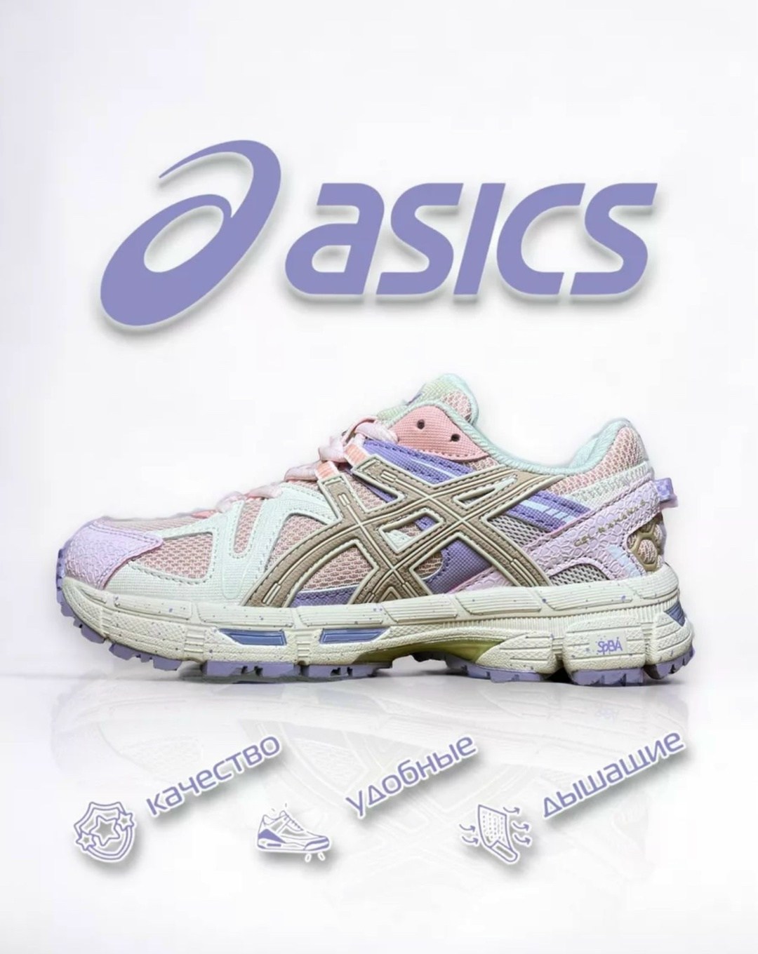 asics gel-kahana 8,женские кроссовки asics,кроссовки asics gel kahana 8,кроссовки asics,кроссовки