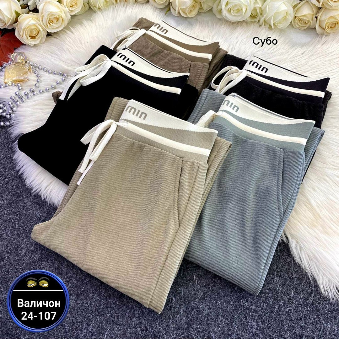 джоггеры спортивные вельветовые брюки,штаны вельвет,джоггеры спортивные вельветовые брюки роза,брюки джоггеры вельветовые,спортивные штаны вельветовые
