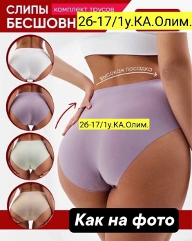 Нижнее белье