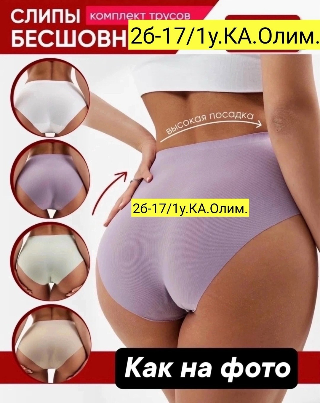 комплект трусов женские,трусы бесшовные женские,трусики женские,комплект трусов слипы,трусы женские набор бесшовные