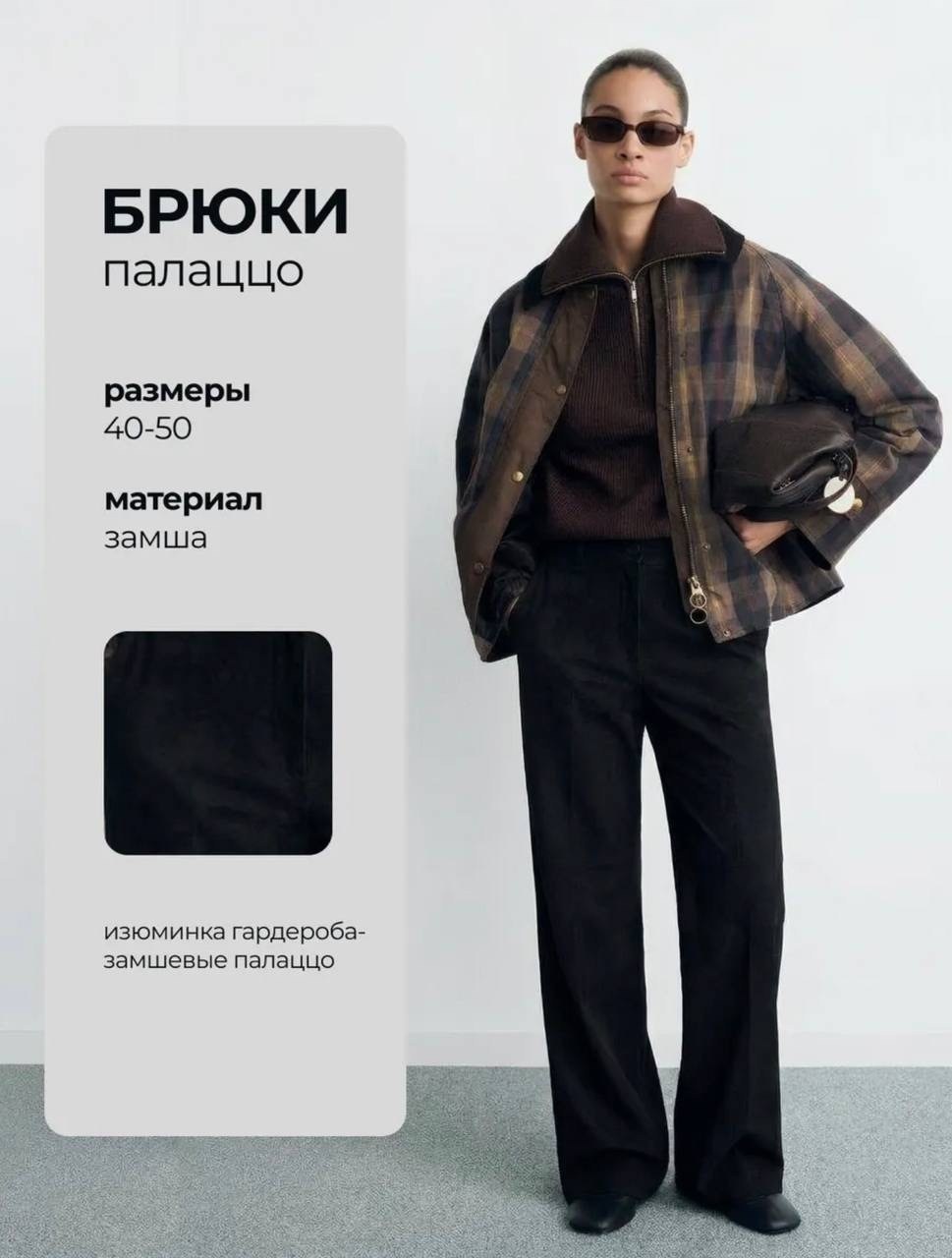 брюки вельветовые широкие lina grazki,брюки широкие вельветовые,брюки женские,брюки палаццо,брюки вельвет